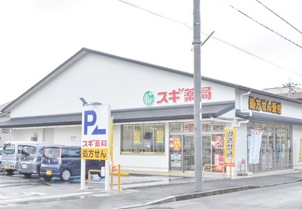 【ドラッグストア】スギドラッグ　西賀茂店まで1805ｍ