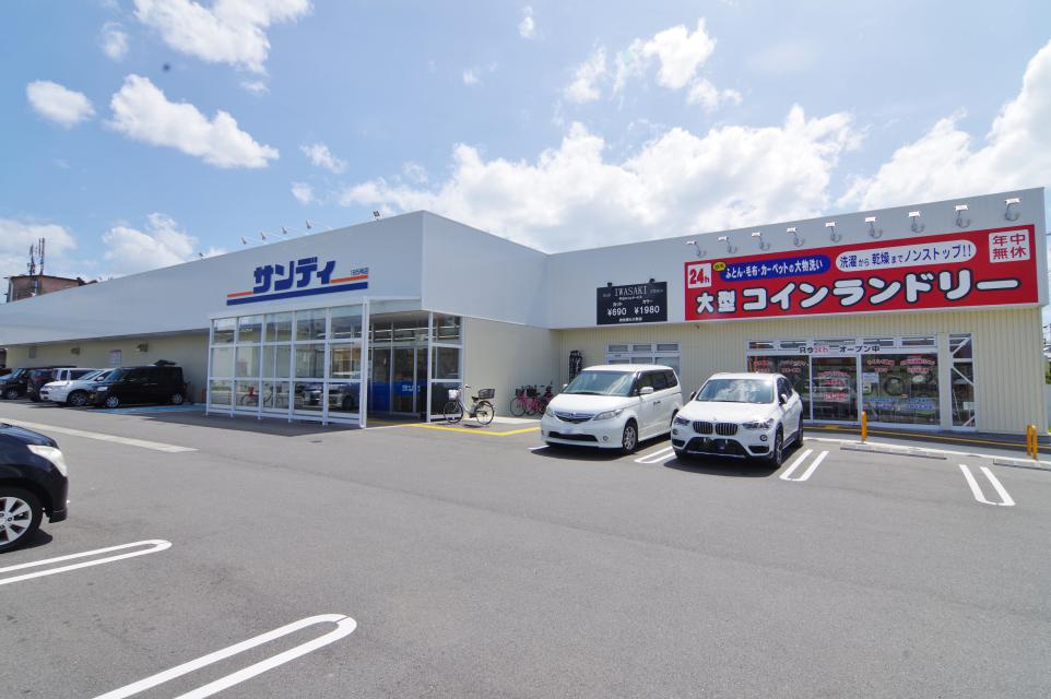 【スーパー】サンディ　貝塚清児店まで713ｍ