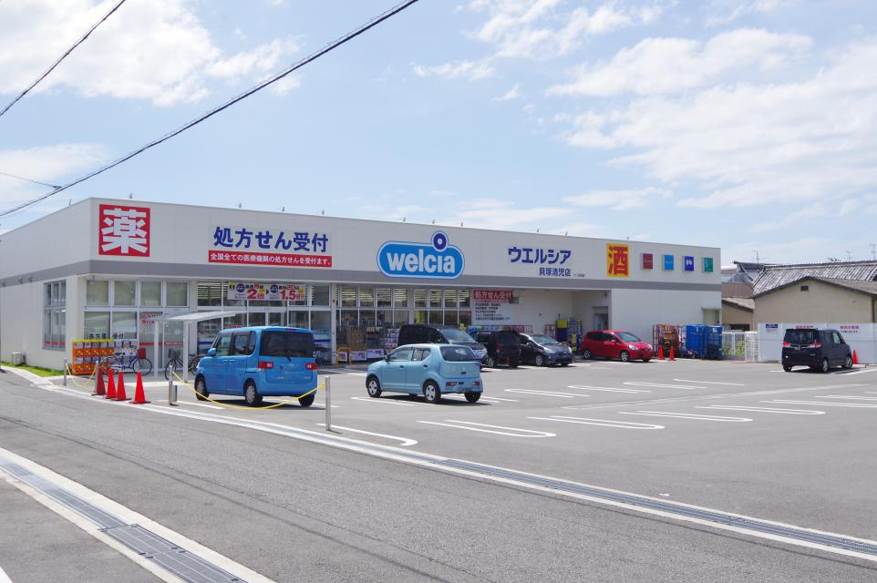 【ドラッグストア】ウエルシア貝塚清児店まで610ｍ