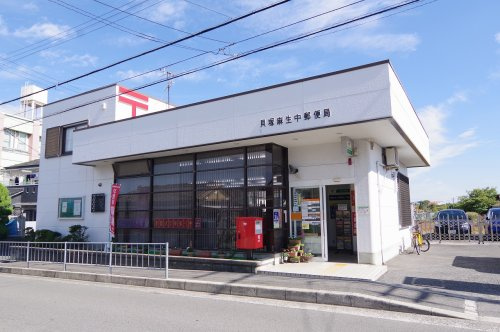 【郵便局】貝塚麻生中郵便局まで1091ｍ