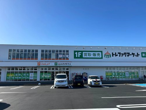 【ショッピングセンター】久喜パークタウンショッピングセンターまで1223ｍ