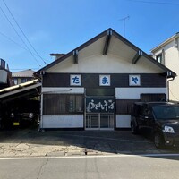 【そば・うどん】たまやまで483ｍ