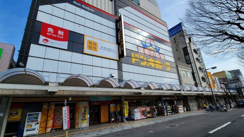 【ディスカウントショップ】ドン・キホーテぶらくり丁店まで2434ｍ