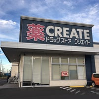 【ドラッグストア】クリエイトSD(エス・ディー)　愛川中津店まで703ｍ
