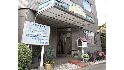【動物病院】愛川どうぶつ診療センターまで1066ｍ