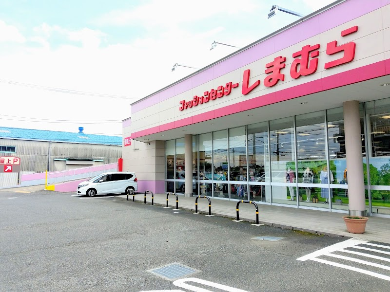 【その他】しまむら相模大塚店まで1197ｍ