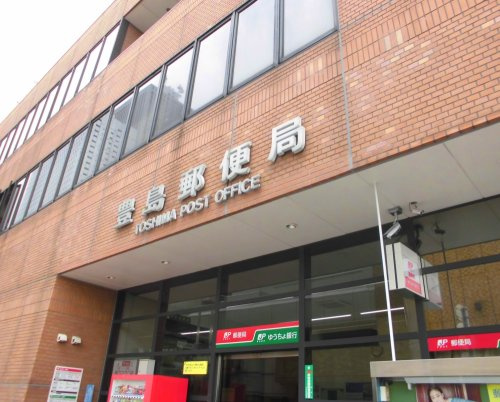 【郵便局】豊島郵便局まで1123ｍ