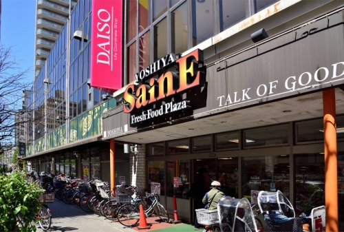 【スーパー】よしや　大塚店まで460ｍ