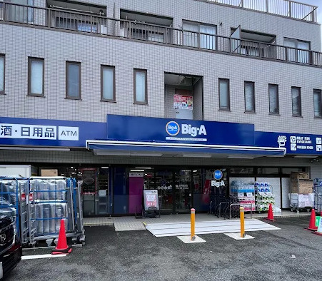【スーパー】ビッグ・エー　江戸川松本店まで365ｍ