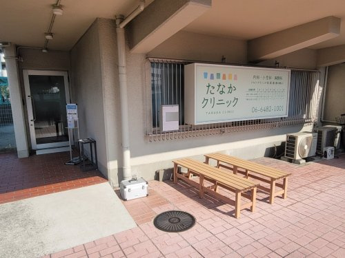 【総合病院】たなかクリニックまで627ｍ