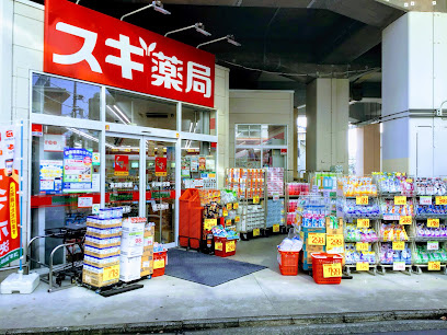 【ドラッグストア】スギ薬局　吉祥寺南町店まで479ｍ