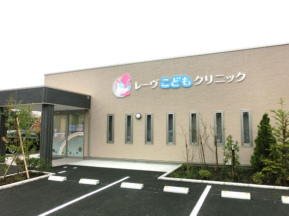 【小児科】レーヴこどもクリニックまで825ｍ