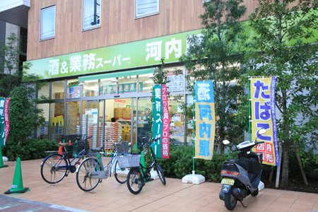 【スーパー】業務スーパー　上野公園店まで186ｍ