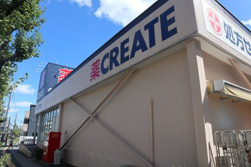 【ドラッグストア】クリエイト薬局川崎宮前区役所前店まで680ｍ