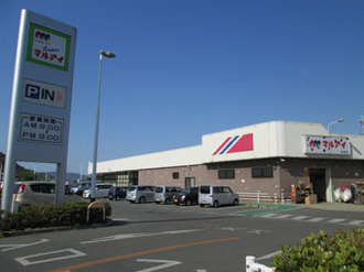 【スーパー】（株）マルアイ　広畑店まで1358ｍ