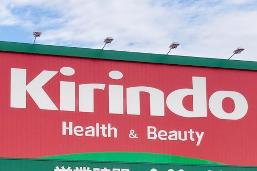 【ドラッグストア】キリン堂　姫路溝口店まで607ｍ