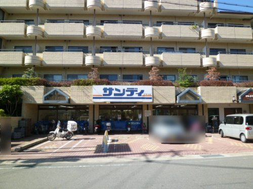 【スーパー】サンディ　桂店まで446ｍ