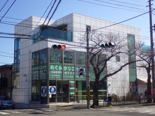 【クリニック】めぐみクリニックまで230ｍ