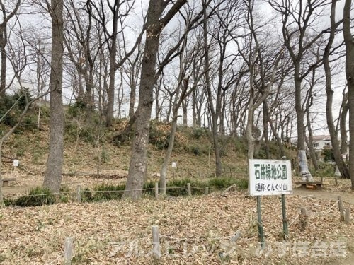 【公園】石井緑地公園まで69ｍ