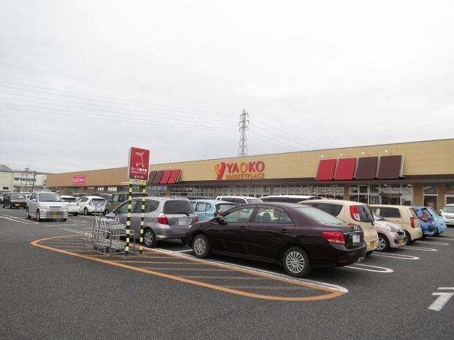【スーパー】ヤオコー　足利大前店まで450ｍ