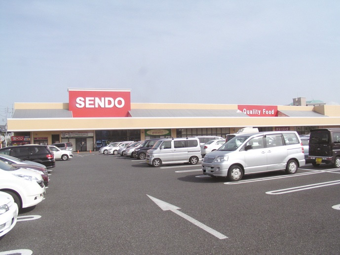 【スーパー】せんどう　ちはら台店まで577ｍ