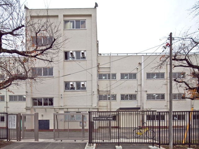 【中学校】西東京市立田無第三中学校まで367ｍ