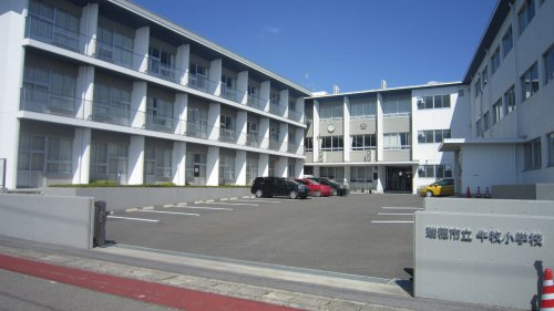【小学校】瑞穂市立牛牧小学校まで827ｍ