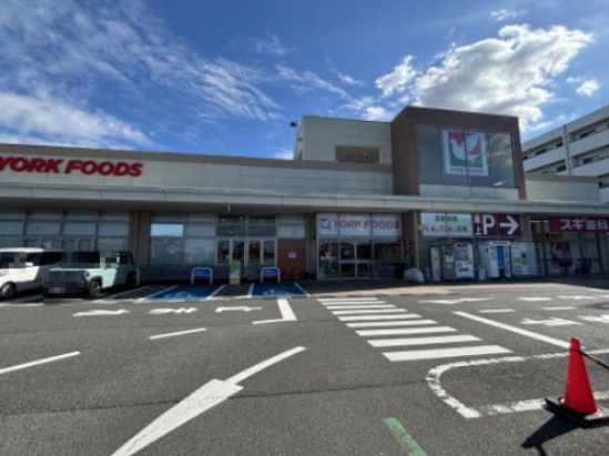 【スーパー】ヨークフーズ南毛利店まで300ｍ