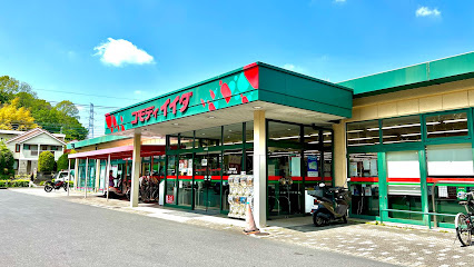 【スーパー】コモディイイダ　永山店まで484ｍ