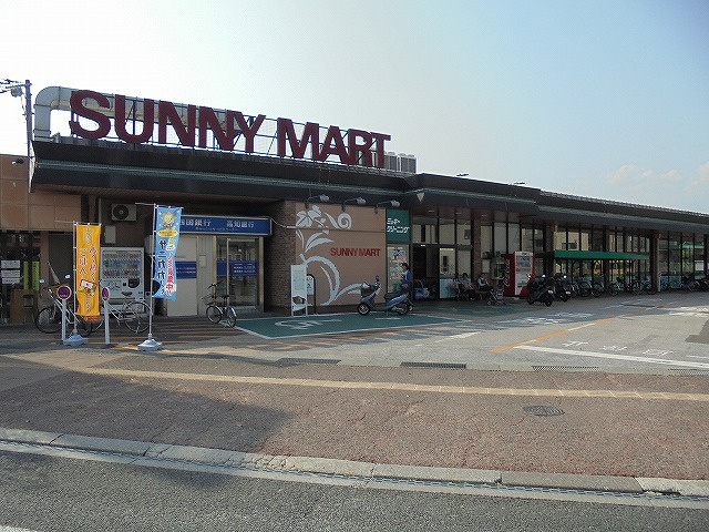 【スーパー】サニーマート　神田店まで860ｍ