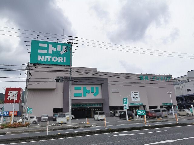 【インテリア】ニトリ　高知土佐道路店まで775ｍ