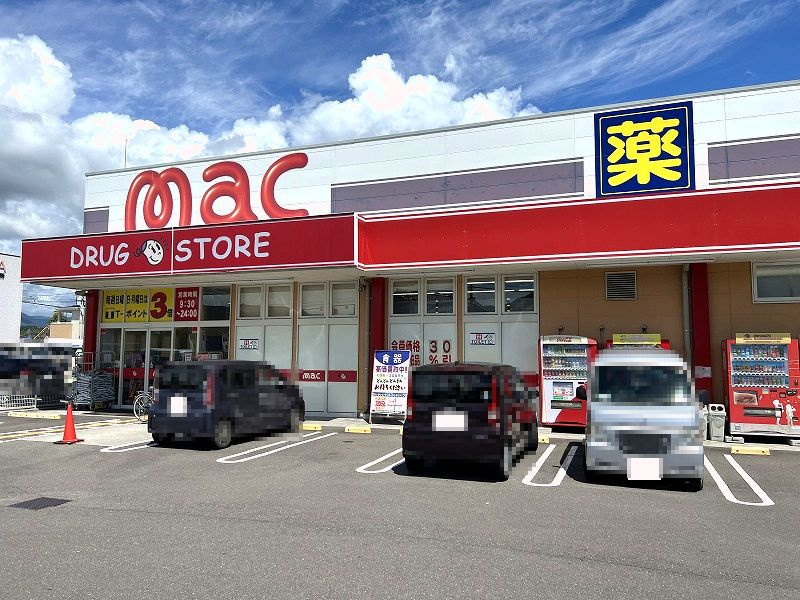 【ドラッグストア】mac(マック)　朝倉店まで527ｍ
