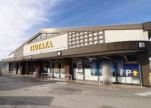 【レンタルビデオ】TSUTAYA　土佐道路店まで673ｍ