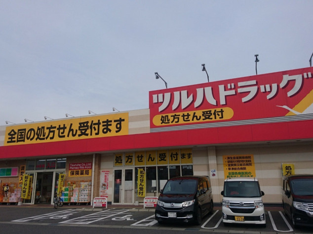 【ドラッグストア】ツルハドラッグ　栗東安養寺店まで960ｍ