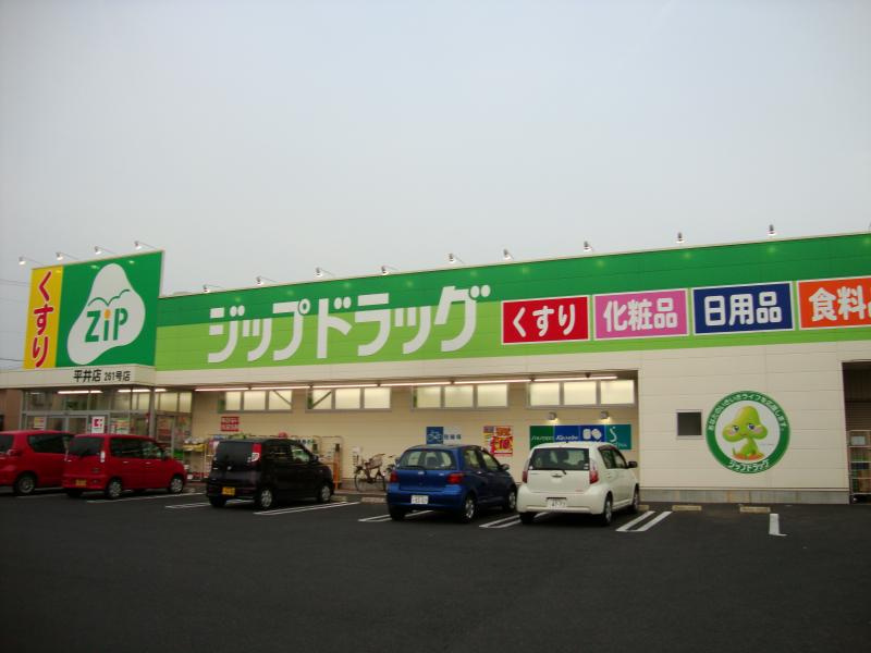 【ドラッグストア】ココカラファイン　平井店まで1823ｍ