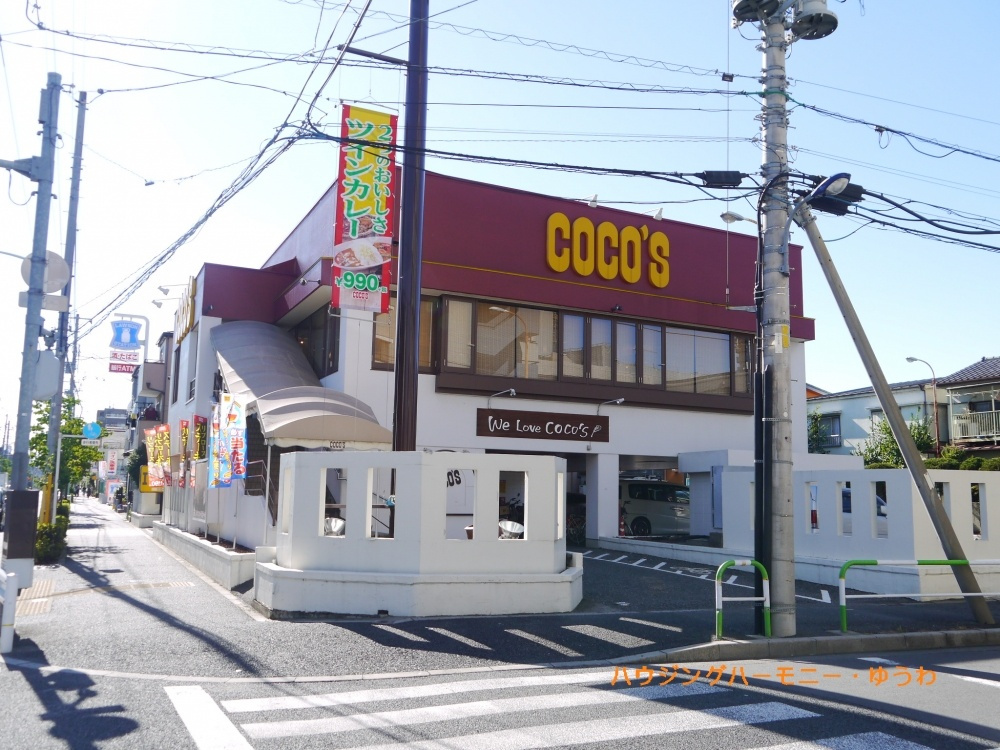 【ファミリーレストラン】ココス　浮間店まで431ｍ