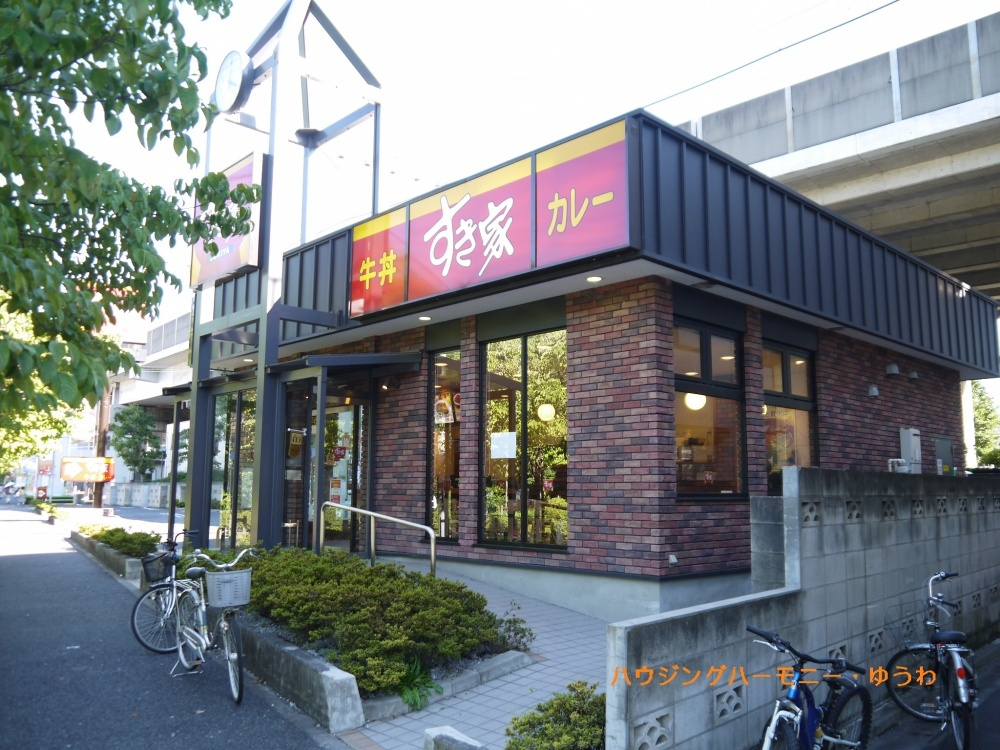 【その他】すき家　北区浮間店まで657ｍ