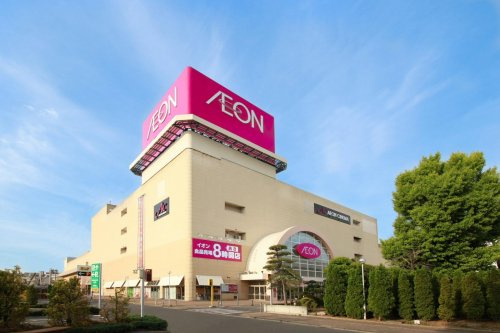 【スーパー】イオン　熊谷店まで525ｍ