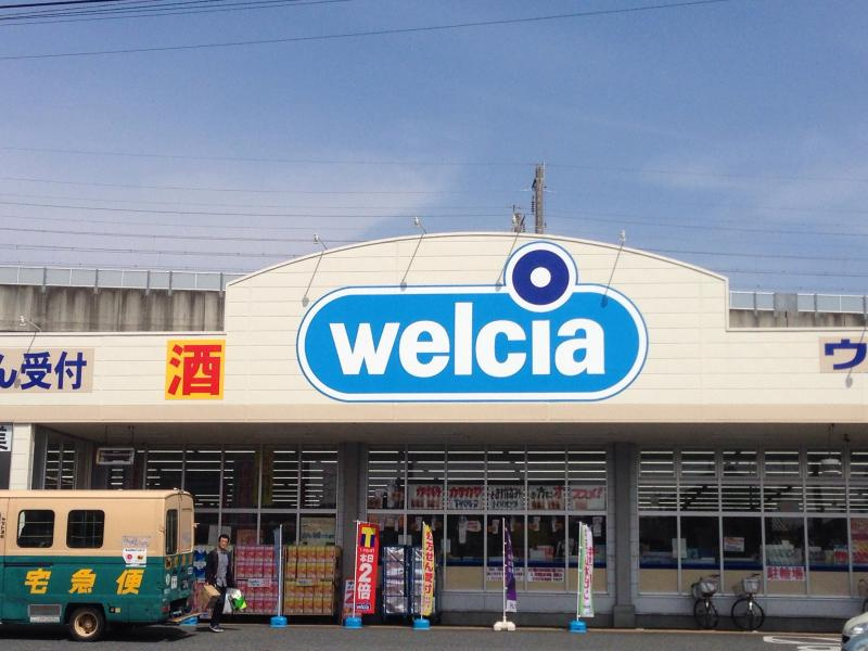 【ドラッグストア】ウエルシア　熊谷赤城店まで956ｍ