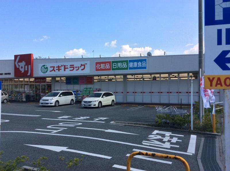 【ドラッグストア】スギドラッグ　熊谷箱田店まで1436ｍ