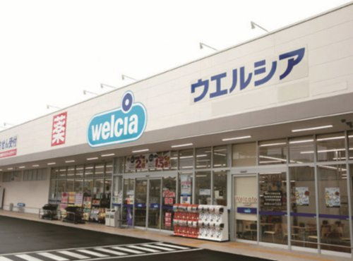 【ドラッグストア】ウエルシア行田持田店まで1167ｍ