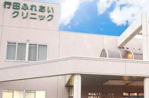 【内科】行田ふれあいクリニックまで928ｍ