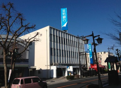 【銀行】足利銀行　行田支店まで512ｍ