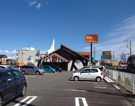 【ファミリーレストラン】ステーキ宮　行田店まで1192ｍ