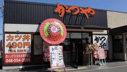 【ファーストフード】かつや　埼玉行田桜町店まで291ｍ