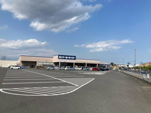 【ホームセンター】ケーヨーデイツー羽生駅前店まで945ｍ
