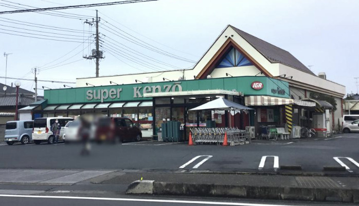 【スーパー】スーパーケンゾー　本店まで435ｍ