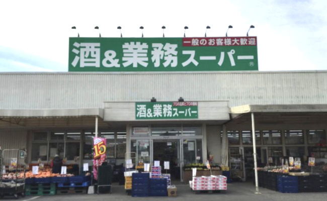 【スーパー】酒＆業務スーパー　羽生店まで221ｍ