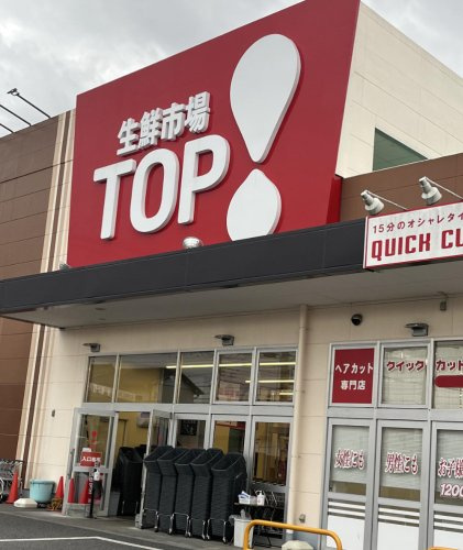 【スーパー】マミーマート生鮮市場TOP　深井店まで1065ｍ