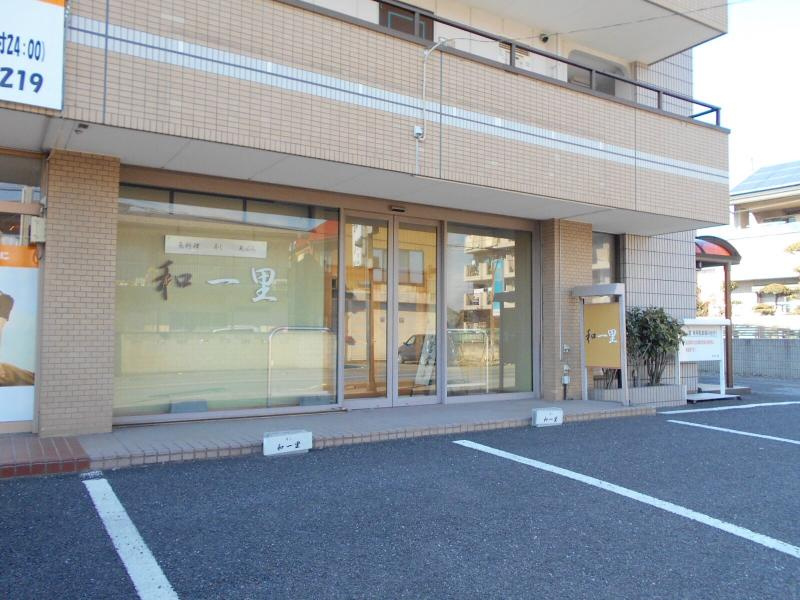 【寿司】和・一里まで1142ｍ